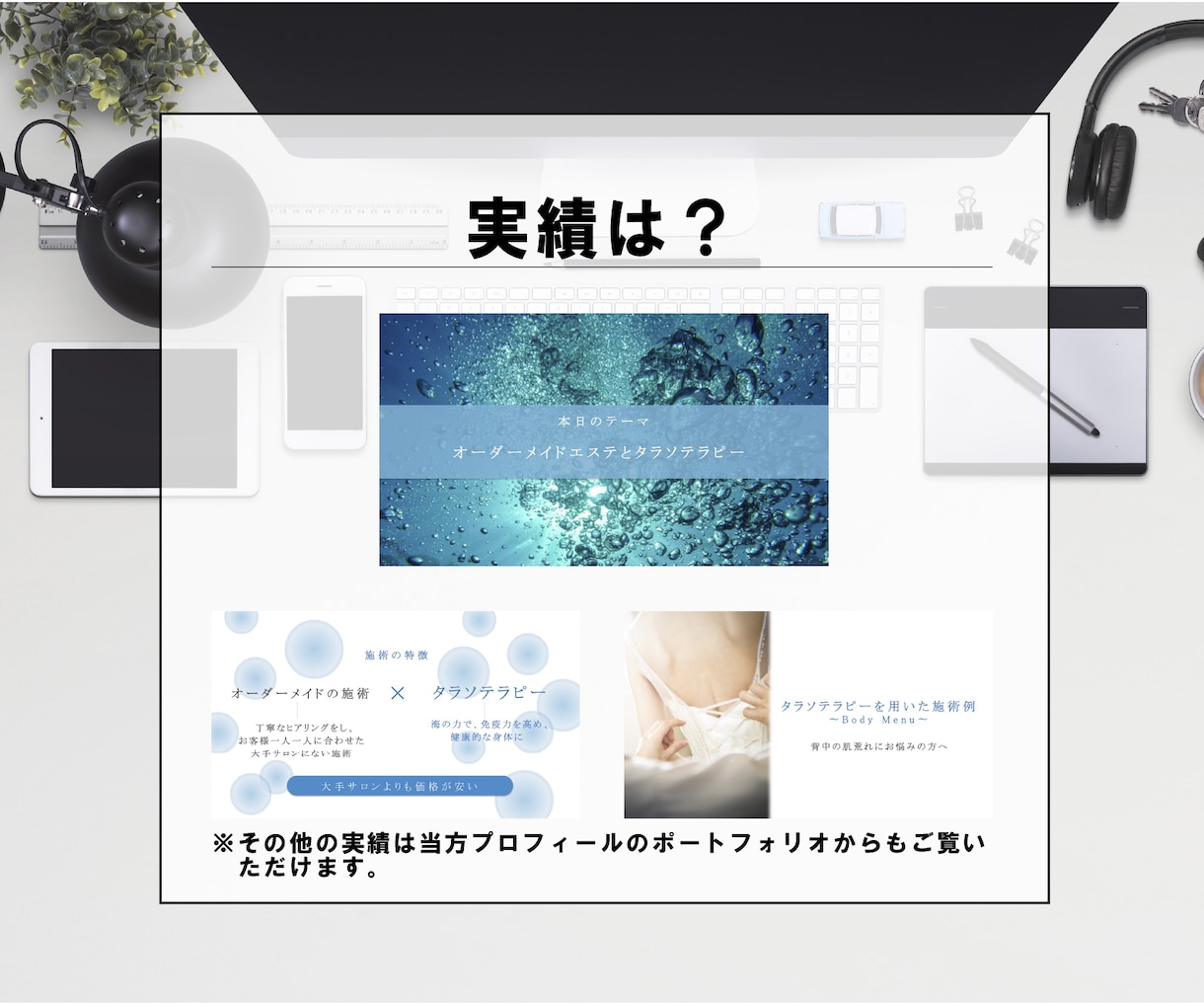 売れるプレゼン資料作ります 大手企業へ提案実績のある現役ディレクターが作ります イメージ5