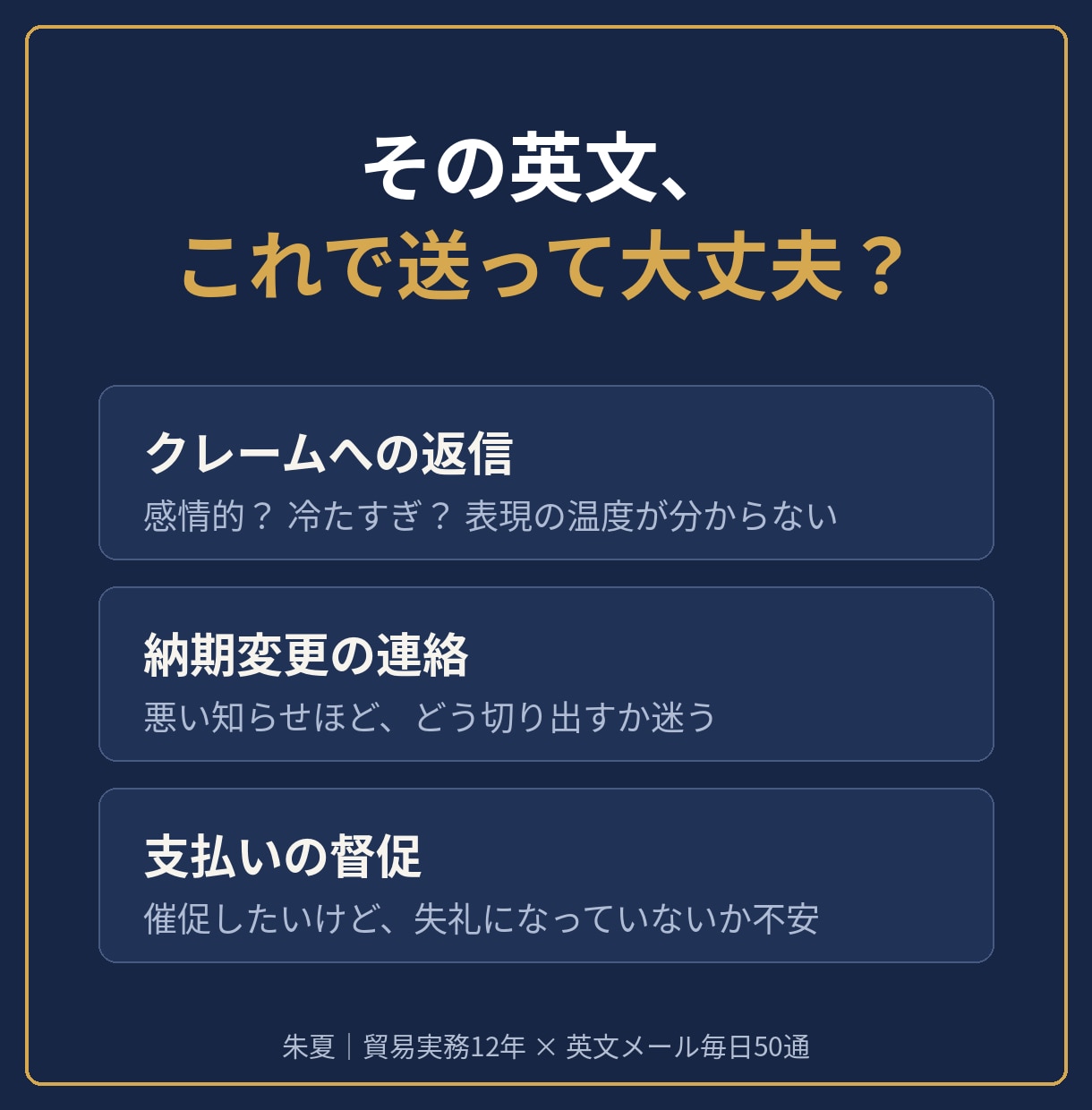 貿易・海外対応の英文メールを添削し解説します 修正した英文に、なぜ直したか？まで解説します イメージ2