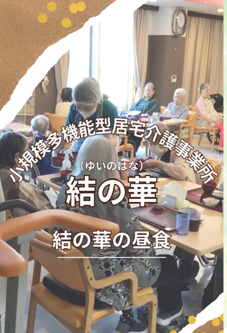 介護施設向けリール動画制作いたします 業務が忙しくて動画作成まで手が回らないという悩みに応えます。 イメージ3