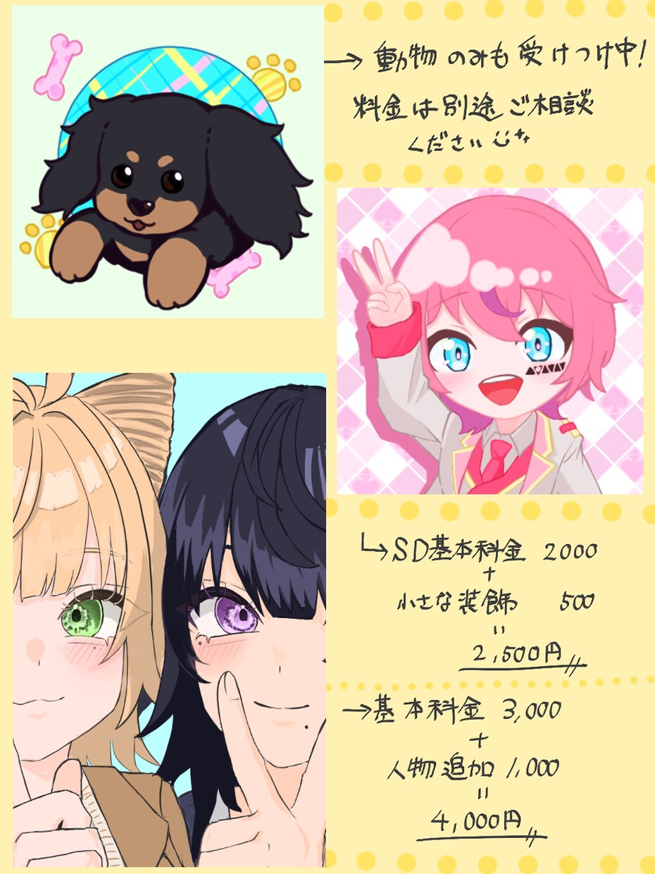 必要なイラストをセットで製作いたします 活動をこれから始める方、お急ぎの方などにおすすめです！ イメージ3