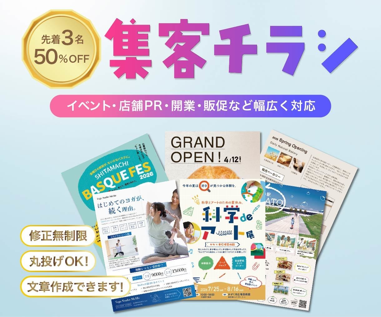 3名様限定価格｜見やすく伝わるチラシを制作します 編集者歴10年以上｜初心者歓迎◎集客を意識したデザイン イメージ1