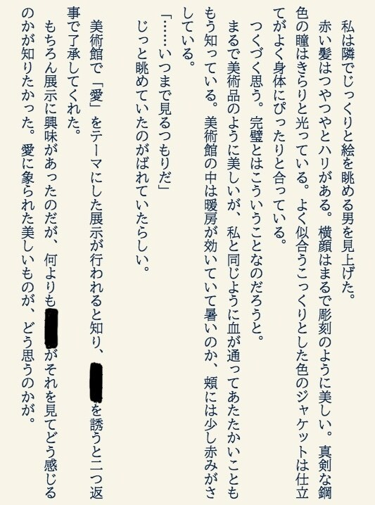 あなただけの小説書きます オーダーメイドでお好きな小説を書きます！ イメージ2