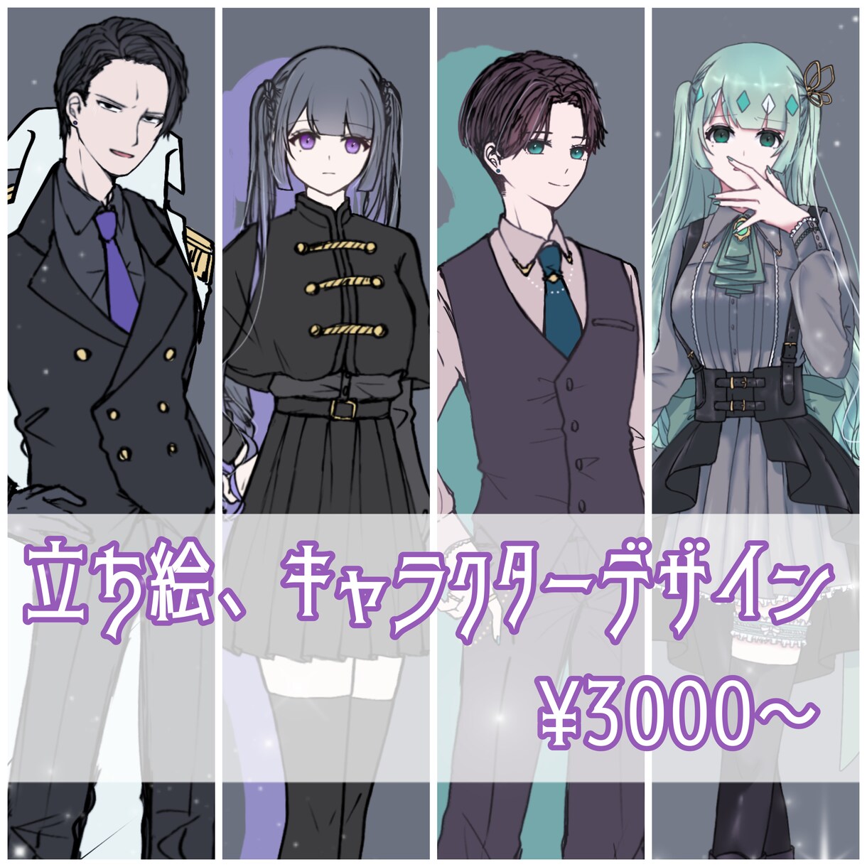 立ち絵制作受け付けます TRPGやIRIAM等で使用出来る立ち絵をお受けしています イメージ1