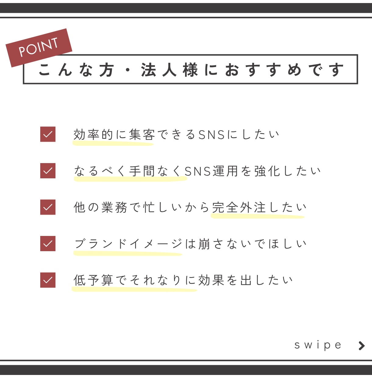 売上・集客に繋がるInstagramを作ります 集客導線にフォーカスしたアカウント運用を実施 イメージ5