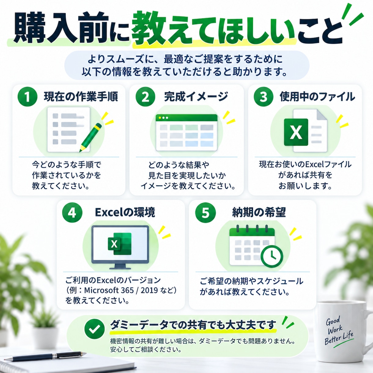 毎回コピペしているExcel作業を自動化します そのコピペ作業、ボタン1つで終わらせます。 イメージ7