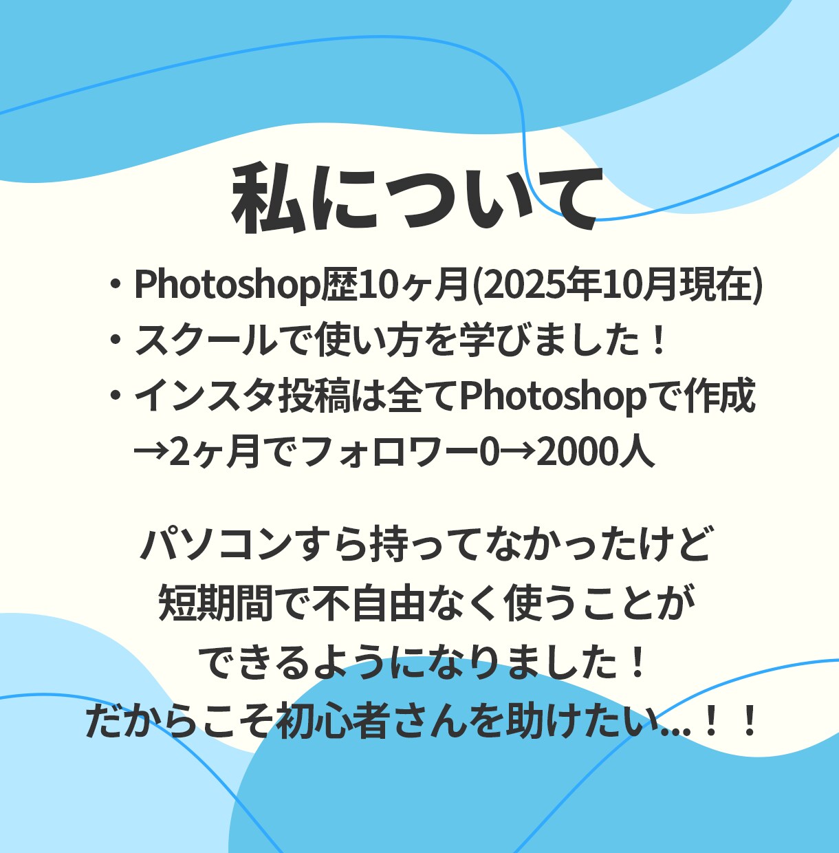 Instagramの投稿の作り方教えます 初心者さん大歓迎！Photoshopの使い方もサポート！ イメージ7