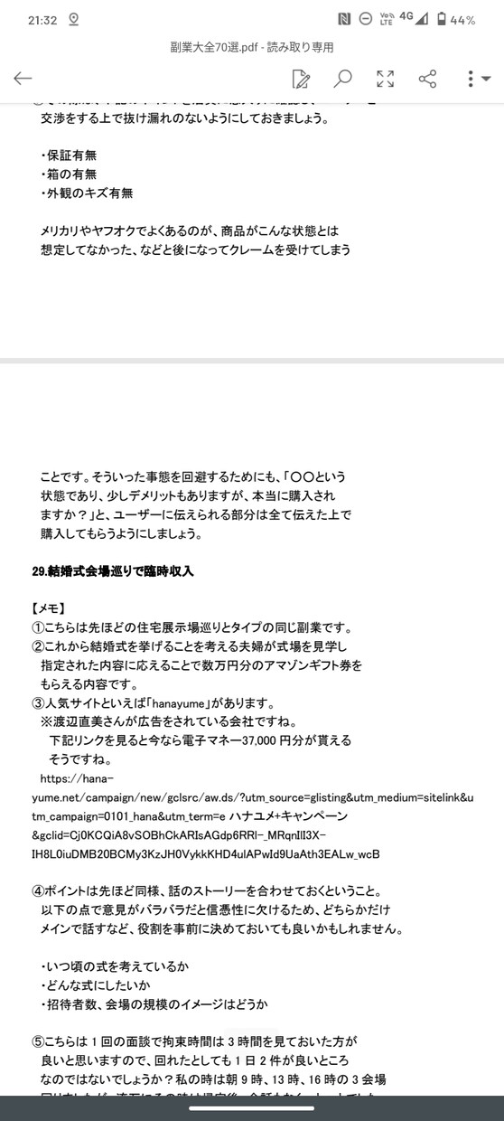 簡単、再現性あり!! 副業70個を伝授します 私が実際に行動してきたものばかりです。シンプルです。 イメージ4