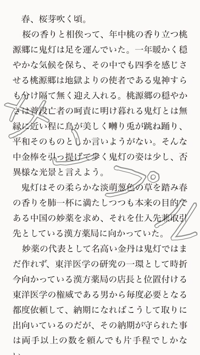 貴方の求める物語〜キャッチコピーまで書きます 貴方が読みたい話、悩んでいる言葉を私に教えてくださいな。 イメージ2