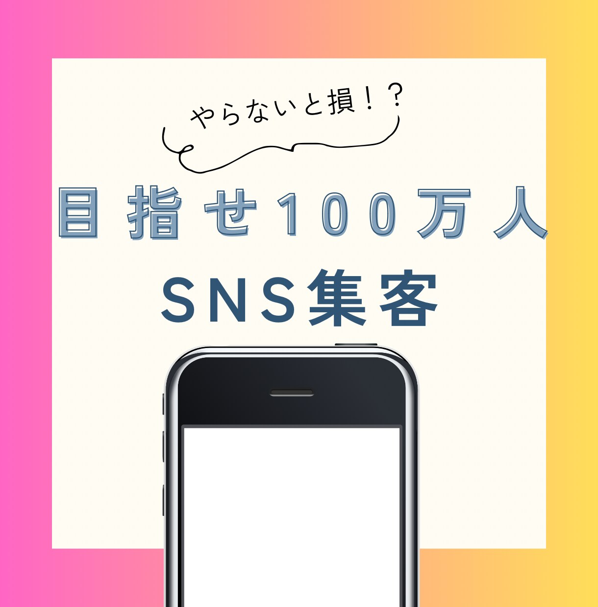 50RT以上！X・Twitterで拡散宣伝します 【SNS、ブログ、YouTube、ココナラなんでもOK】 イメージ1