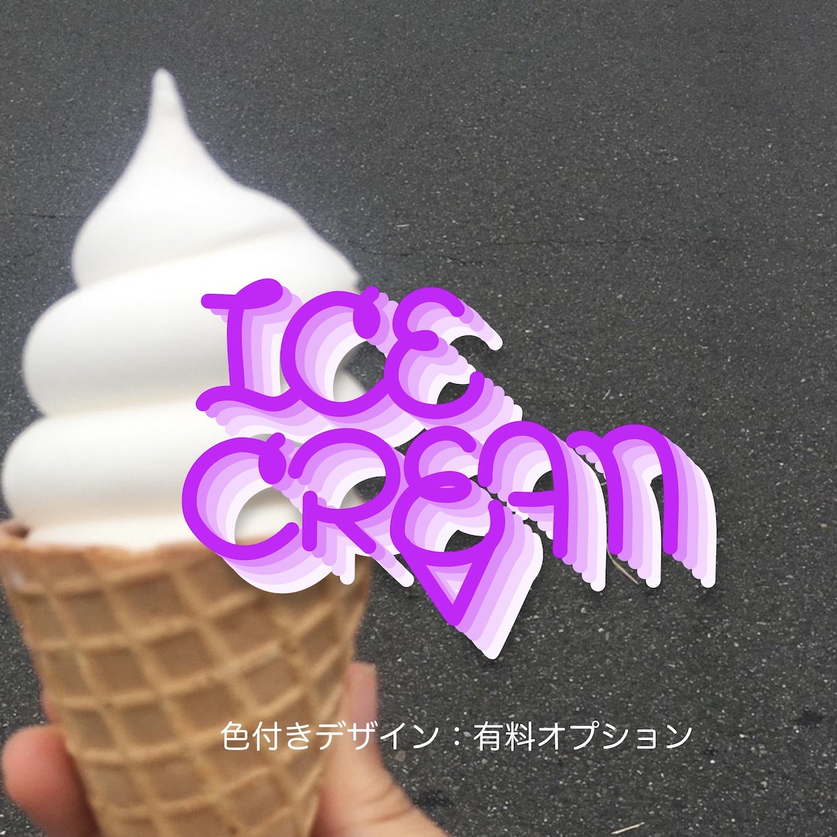 手書きのタイポグラフィをデザイン致します 世界観を文字に可視化・雰囲気のある文字デザインを承ります！ イメージ5