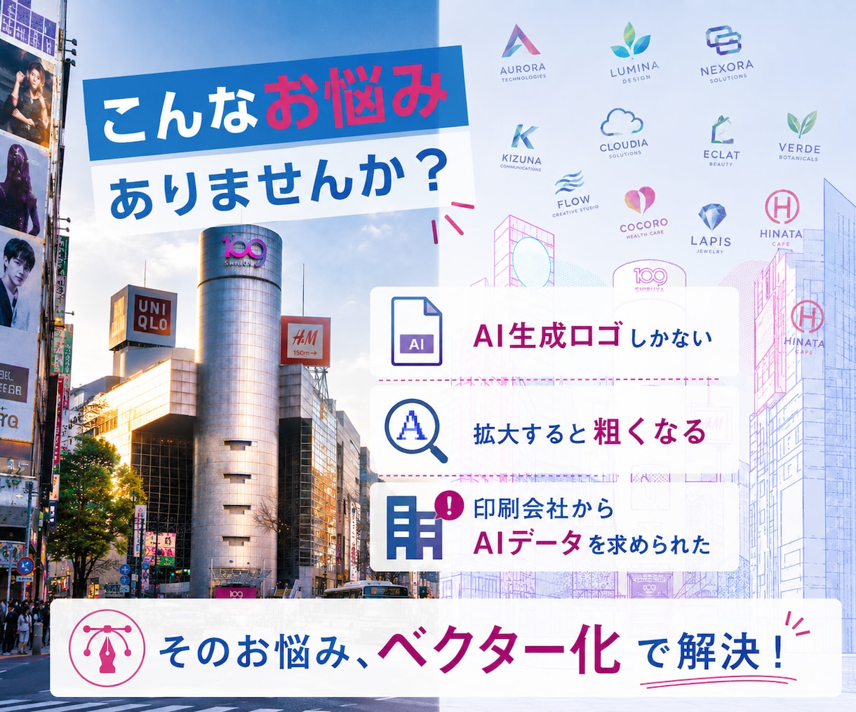 AIロゴ画像を印刷用データに変換します AI生成画像・PNG・JPEGも印刷できる高品質データへ！ イメージ2