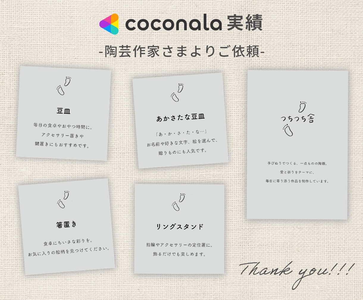 マルシェ向けのイラスト付きプライスカード制作します 食品,雑貨,陶芸など出店者向けに柔軟に制作いたします！ イメージ4