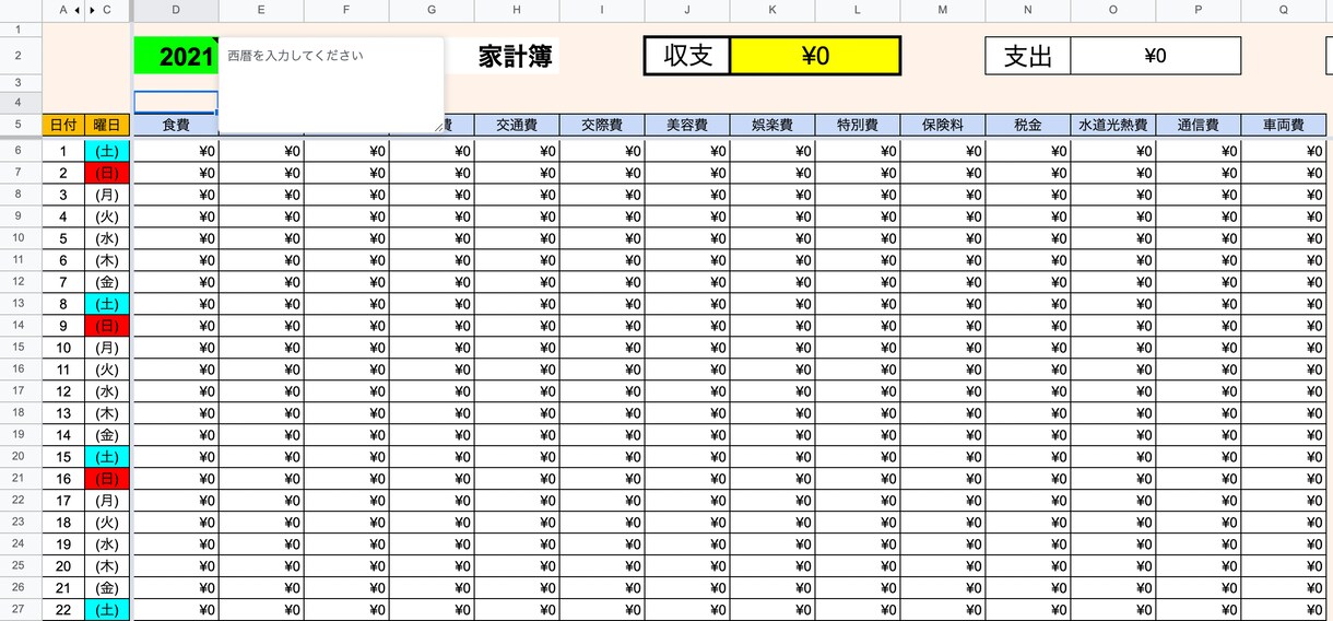 2人で共有できる家計簿【シェアボ】を販売します 同棲・結婚・ルームシェア向けの家計簿アプリです。 イメージ1