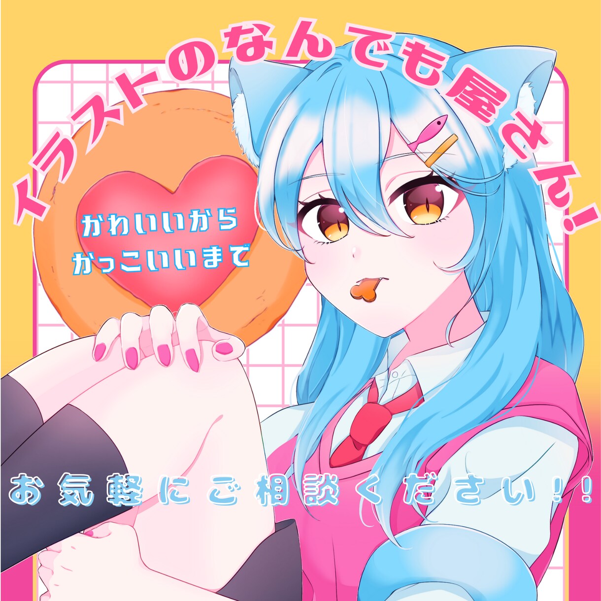 幅広く対応・ご希望に添ったイラストを制作します アイコンヘッダー趣味の一枚絵などイラストのなんでも屋さん！ イメージ1