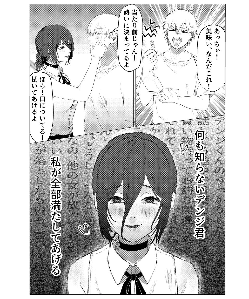 安心安定のクオリティで漫画描きます 【単行本のアシスタント経験あり】プロのイラストレーター イメージ3