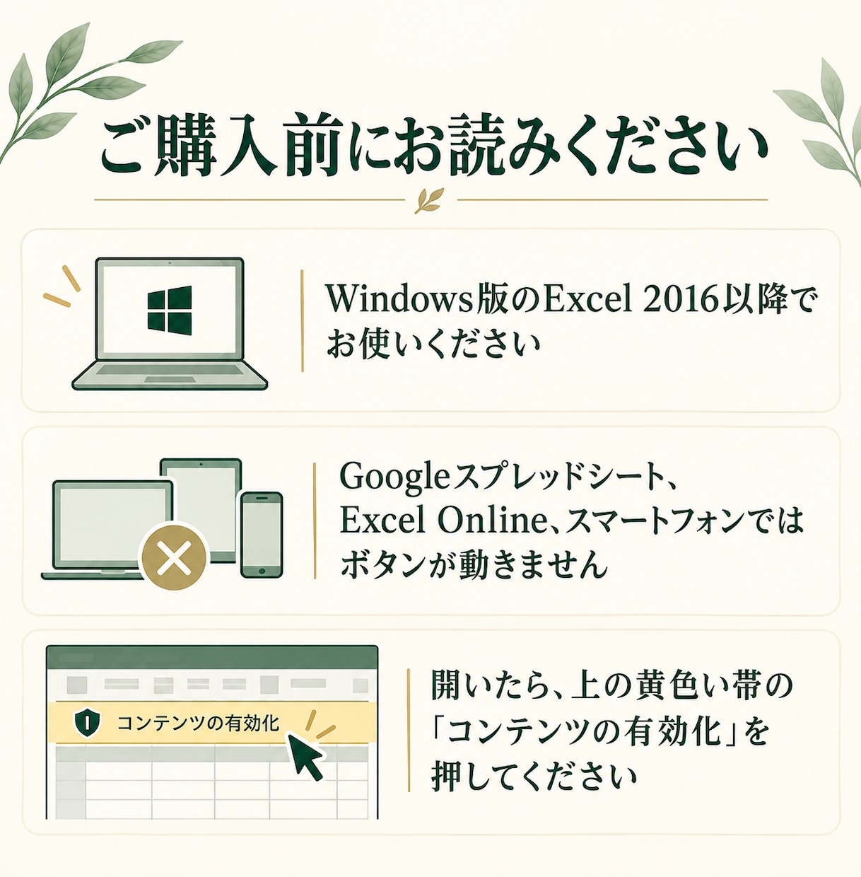 医療材料の在庫と使用期限を1枚で管理します 発注が必要なものも、期限が近いものもひと目で分かる イメージ4