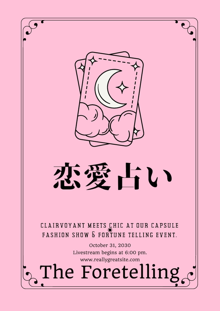 あなたの想いが相手に届きます 星々の光が未来を照らし、心の迷いを晴らしてくれます イメージ1