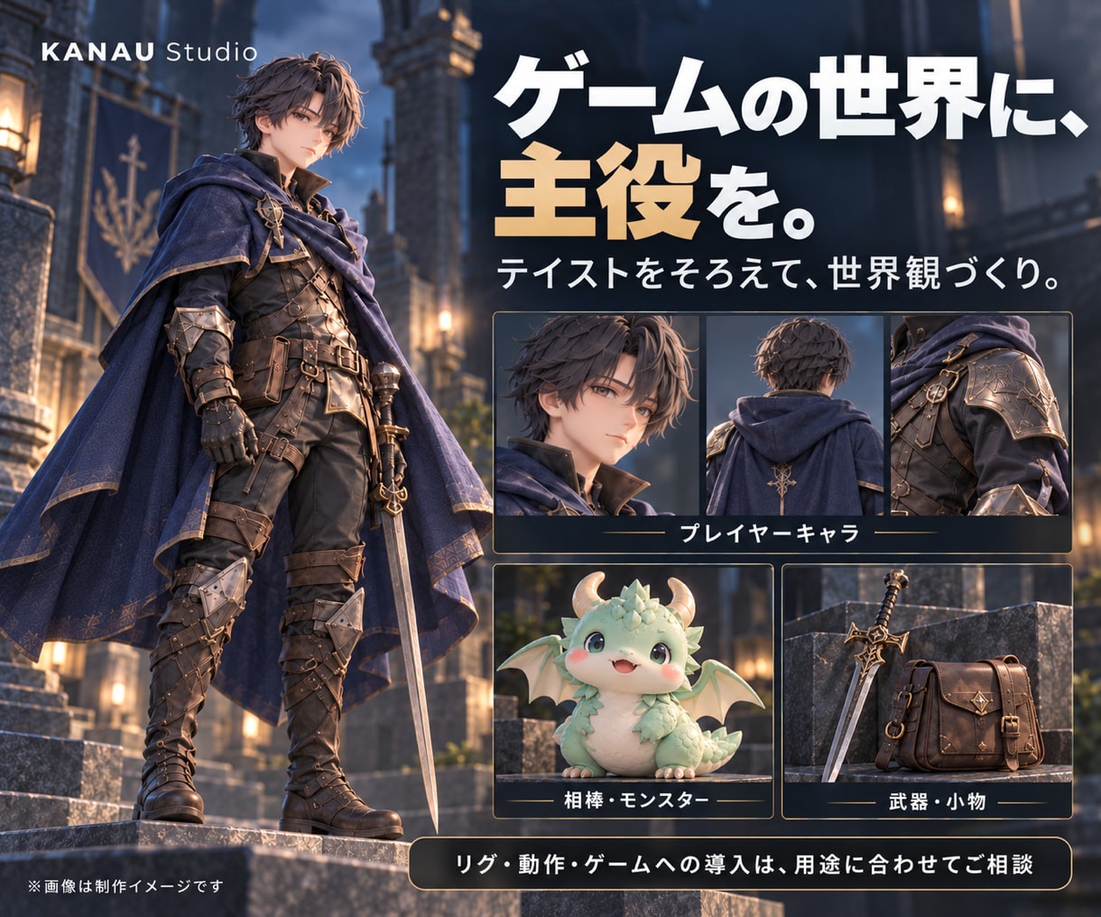 画像からオリジナル3Dキャラを制作します ゲーム・動画・配信・フィギュア向け｜AI活用3D制作 イメージ4