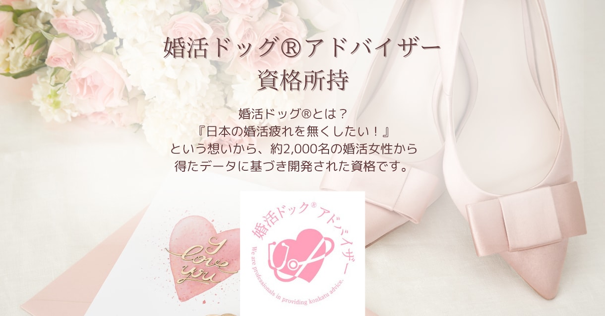 婚活プロフィール文添削します マッチングアプリや結婚相談所での自己PRを添削します。 イメージ2