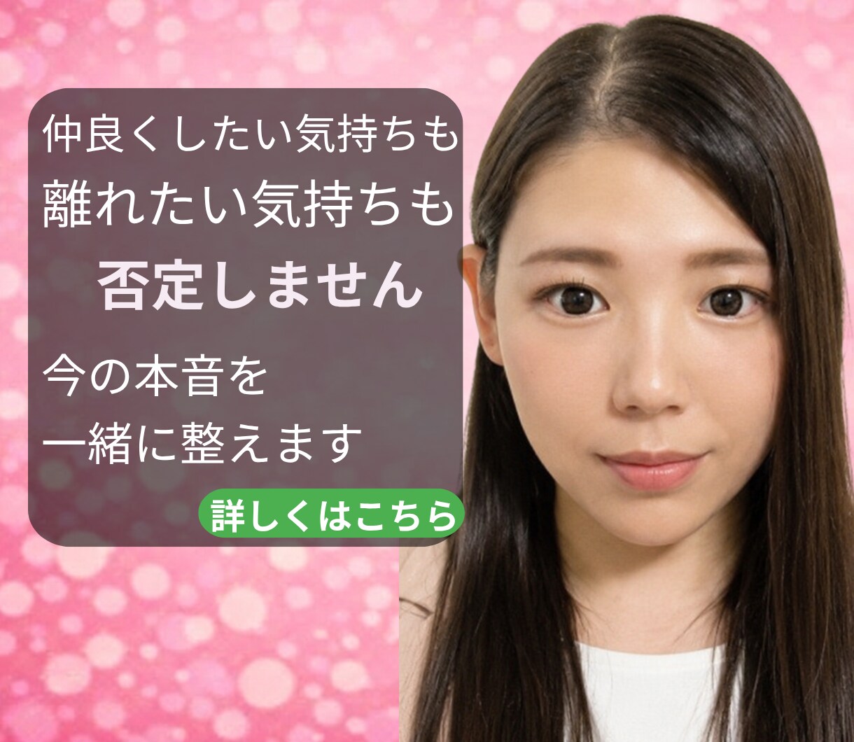 友達関係のモヤモヤをやさしく整理します 友達に気をつかいすぎて疲れたあなたへ安心話せる電話相談です イメージ8