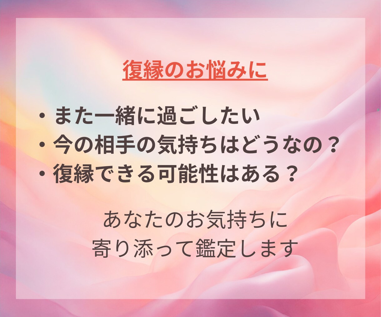 あなたが望む未来のために♡復縁鑑定します 復縁に関するお悩みをタロット、オラクルで見ていきます イメージ4