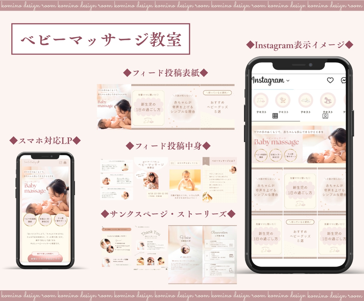 女性向けインスタアカウントまるッとデザインします 【3名様限定価格】まとめて依頼でお得に“選ばれる世界観”に！ イメージ5