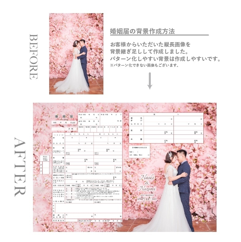 写真を入り✴︎フルオーダーメイド婚姻届を作成します せっかくだから拘りたい方へ現役デザイナーが作る婚姻届 イメージ3