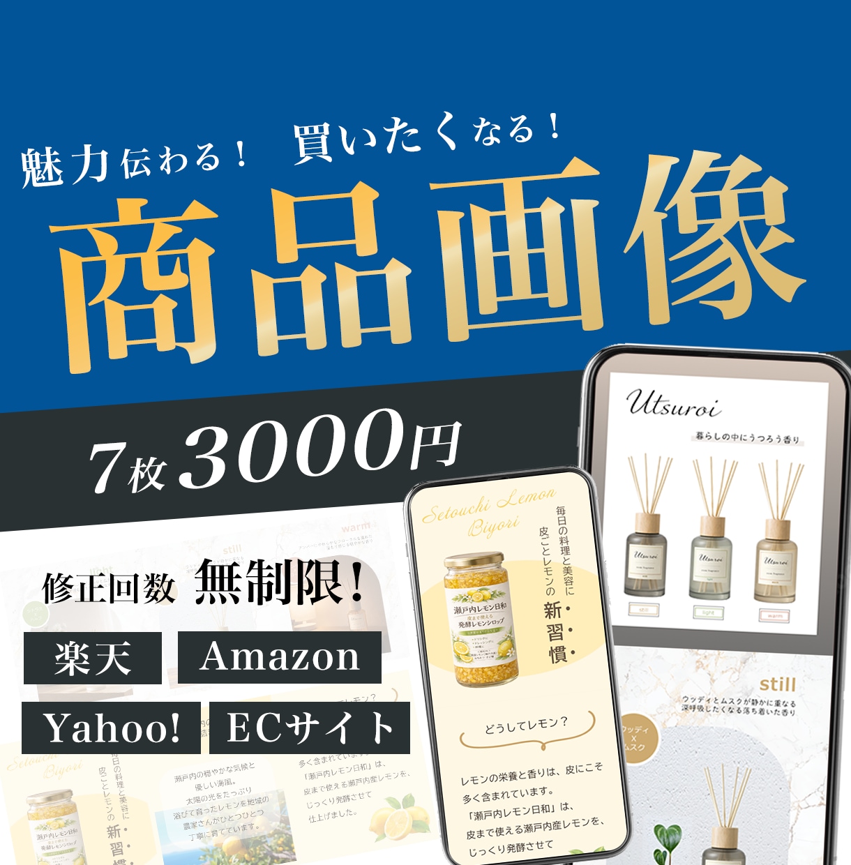 楽天・Amazonの商品画像作成いたします 商品の魅力を伝えるあなただけの画像を作成いたします! イメージ1