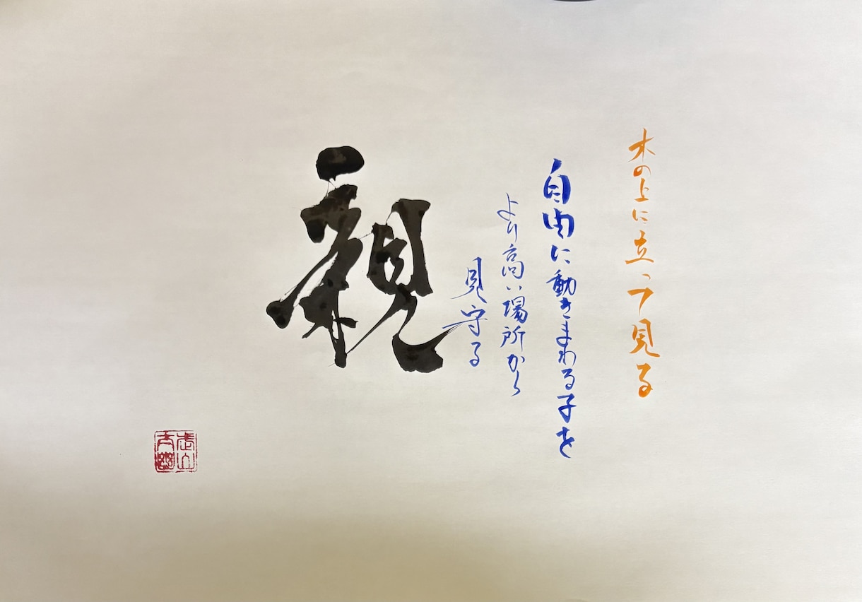 子育てのお悩みを聞きます 「話すだけ」で明日からの笑顔が取り戻せます イメージ1