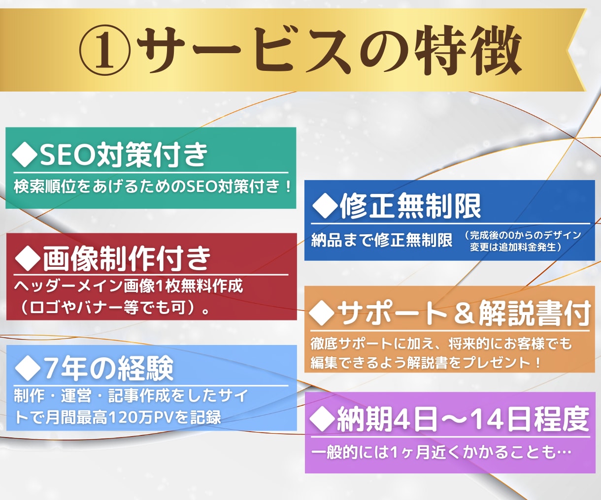 WIXパートナーデザイナーがホームページ作成します SEO・画像制作！リニューアルもOK！開業等個人～会社サイト イメージ2