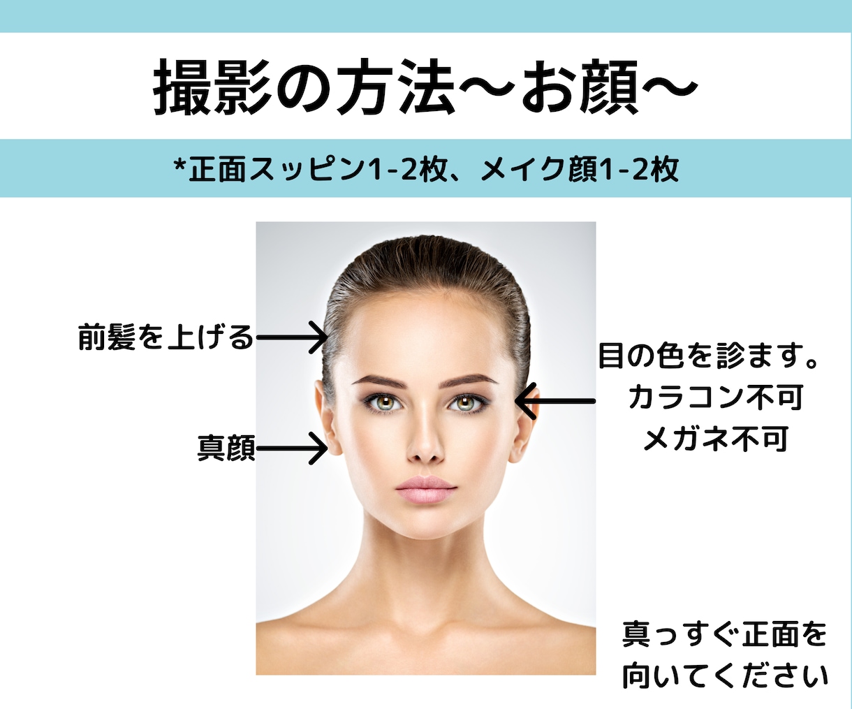 高評価❌顔タイプ❌1級認定診断士長文解説します コスメ型番&ヘア提案付‼️1級認定講師❤顔タイプ徹底解説 イメージ7