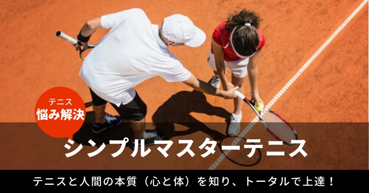 テニスの悩みを解決します いろんな角度から、あなたに合ったアドバイスを提供します イメージ3