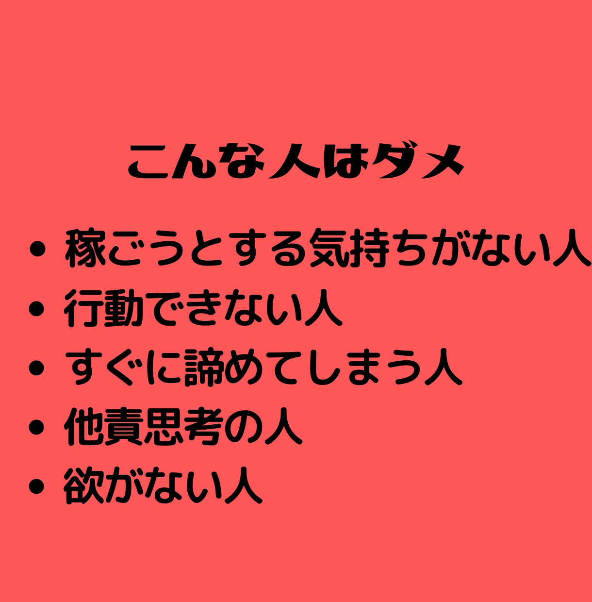 成功者から学んだ自動化手法の指南書を伝授します 0→1突破術！ココナラ副業を攻略をしたい方におススメ！ イメージ5