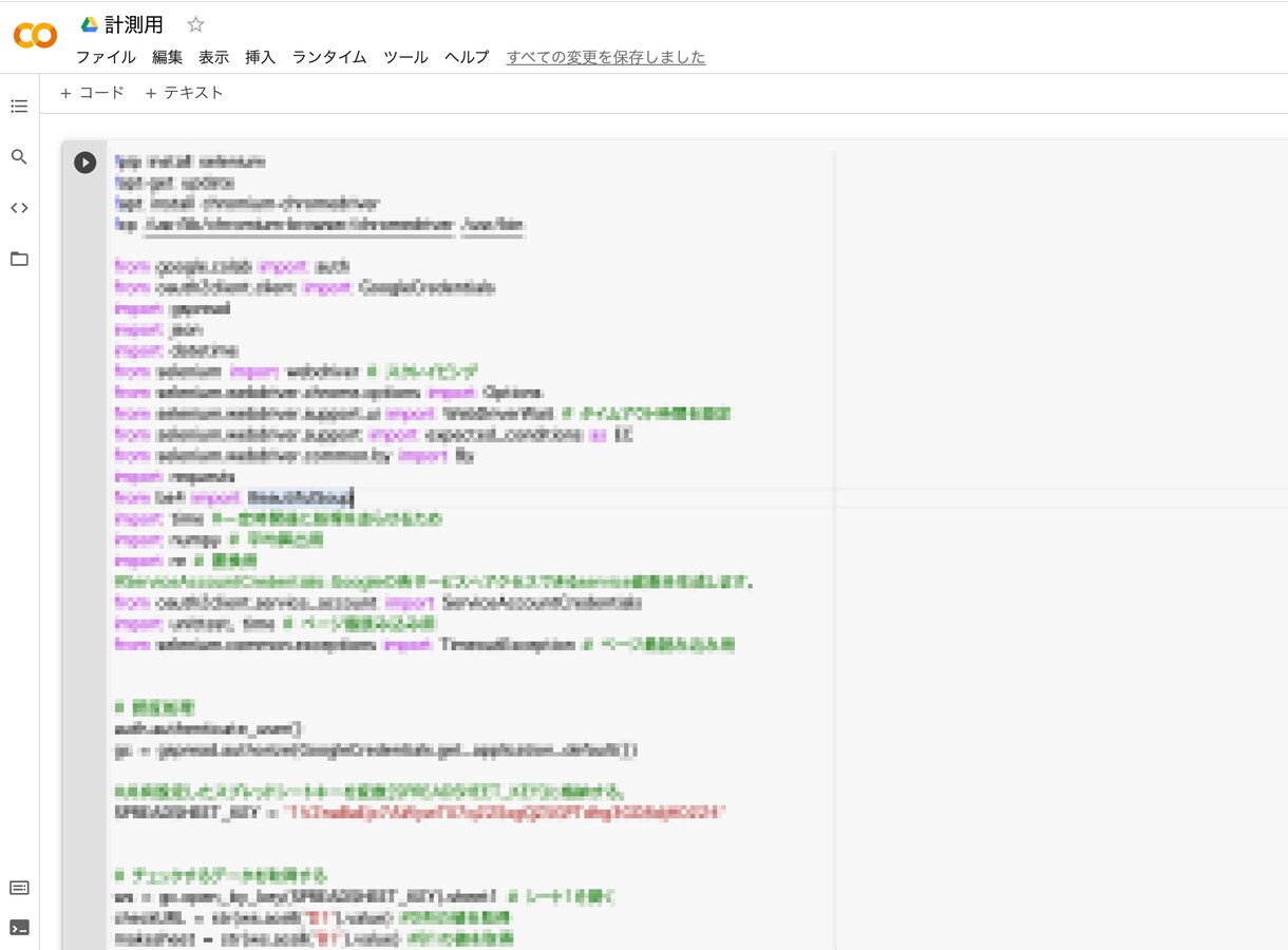 Pythonを使いスクレイピング・データ収集します サイト規模・ジャンルに関わらずデータ収集はお任せください イメージ3