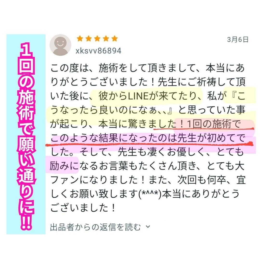 究極霊視縁結び　報われない恋が動き出す答え導きます 復縁/片思い/複雑恋愛｜相手の本音と恋愛成就に必要な答えを導 イメージ5