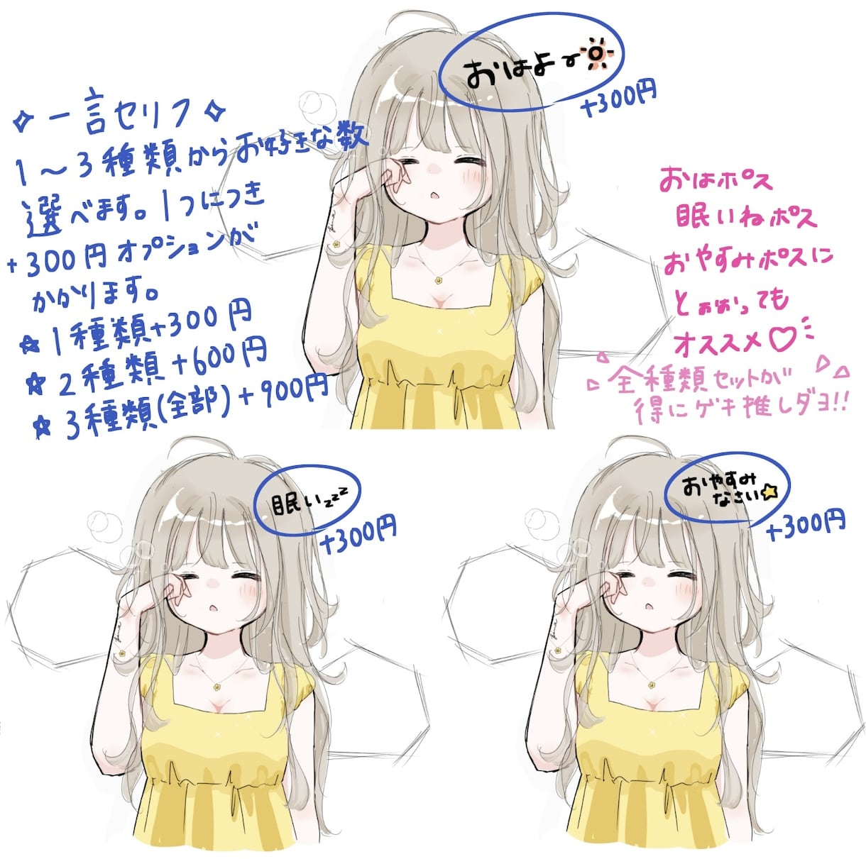 おはようおやすみねむねむ量産イラスト描きます ふんわりラフっぽらくがき風！おはようおやすみサムネにおすすめ イメージ6