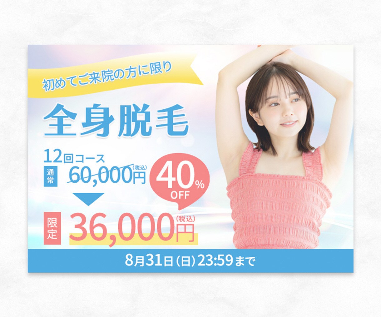 思わずクリックしたくなるデザインをご提案します お店やサービスの魅力を、ひと目で伝える!! イメージ9