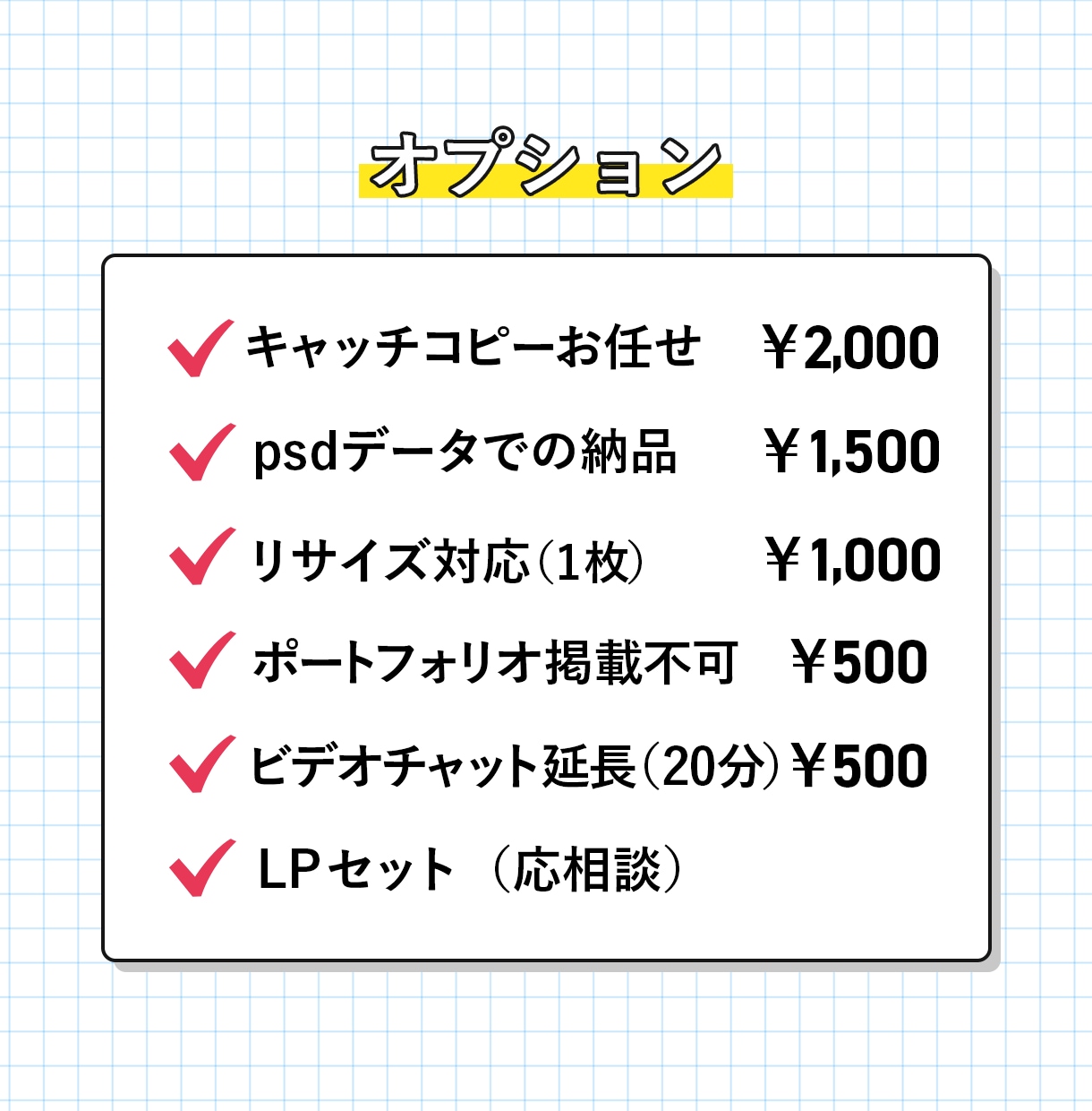 リピーター様限定！WEB画像を制作いたします お客様とともに最適解のクリエイティブを創り上げます。 イメージ7