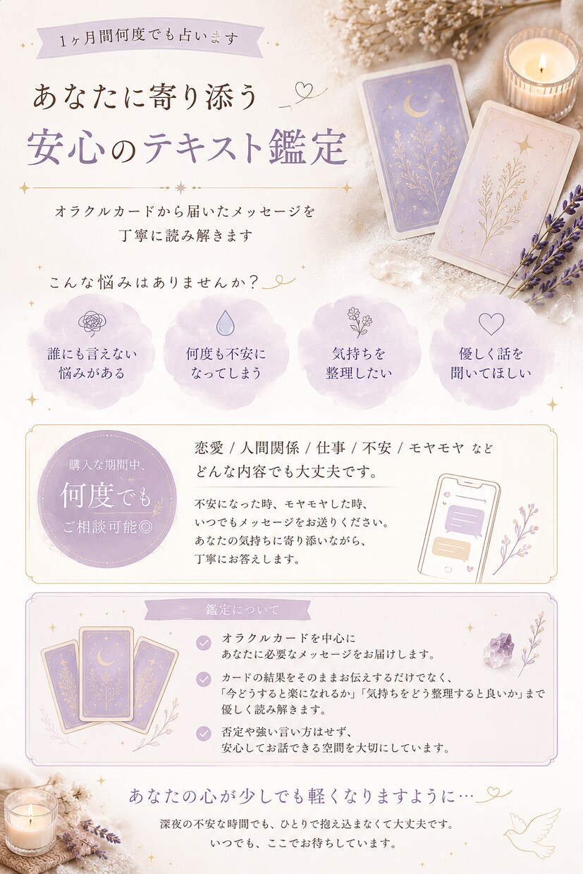 何度でも占います 悩みの多い形必見！購入期間の間、何度でも占いいたします！ イメージ1