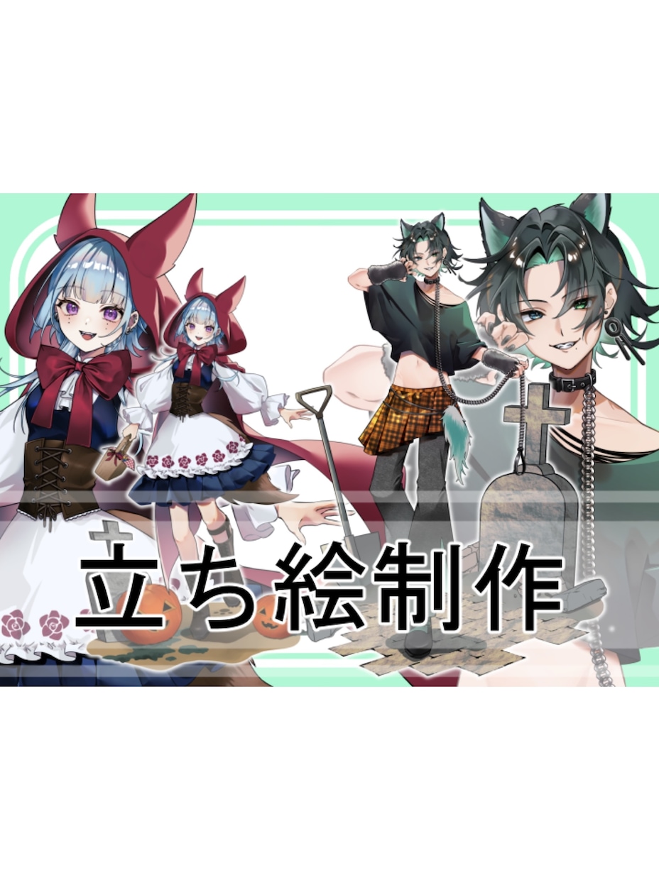 全身イラスト(立ち絵)制作します IRIAM立ち絵◯TRPG◯商業利用◯キャラクターデザイン◯ イメージ1