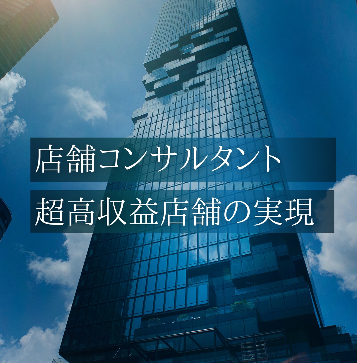 店舗集客のお悩み解決します (Google口コミ獲得による高収益店舗の実現) イメージ1