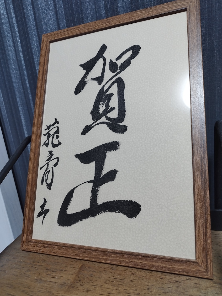 A4【書道1〜4文字】お好きな文字を書きます 用紙の種類、色は選択(可)。※在庫状況により要相談 イメージ8