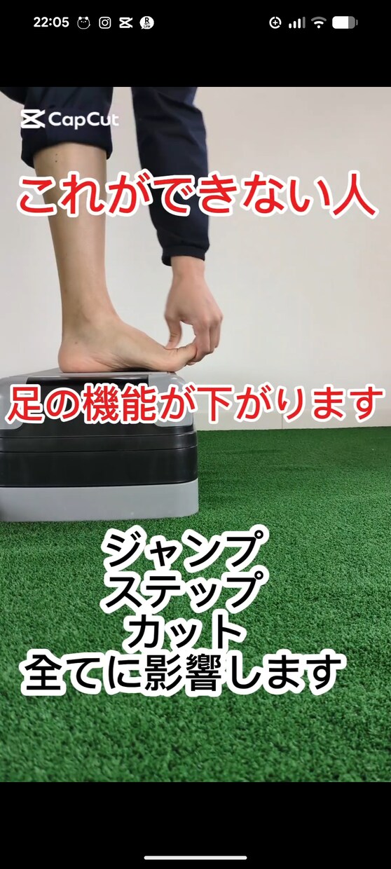 足・足首を専門評価&運動指導します スポーツ選手の足を専門評価パフォーマンス向上サポート イメージ4