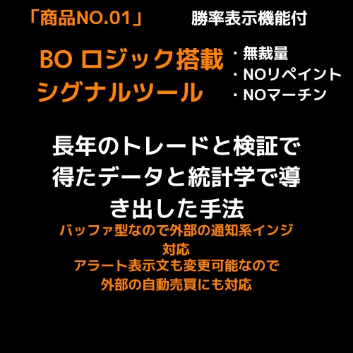 資金が貯まったので長年愛用したBOツール売ります LINEnotify終了に伴いこれを機に手放します イメージ2