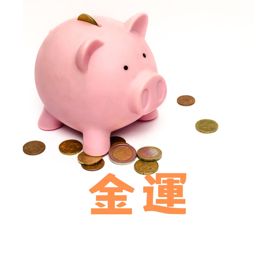 １ヶ月の仕事運・恋愛運・金運をタロットでみます 過ごし方のヒントや前に進むための応援メッセージをお届け♪ イメージ6