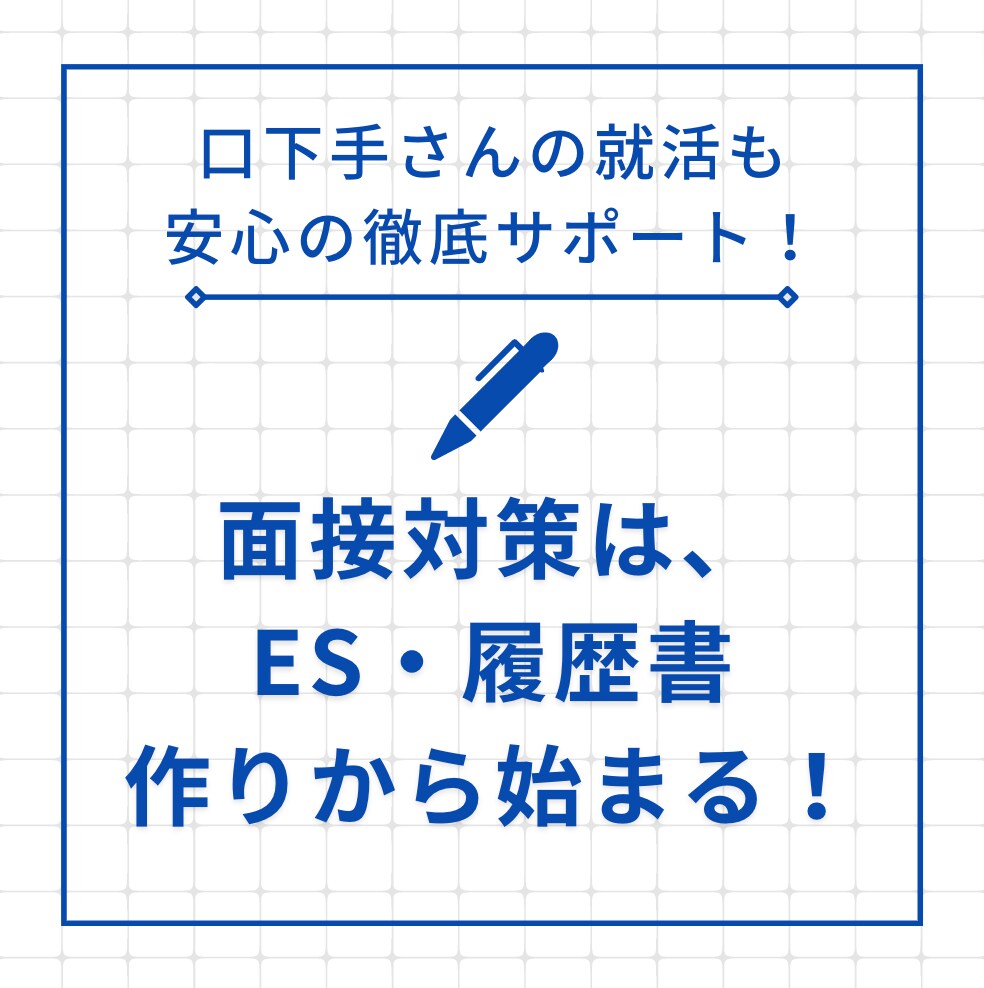 履歴書や志望動機の作成、徹底サポートします 現役Webライターが、印象に残る志望動機を作成！ イメージ2