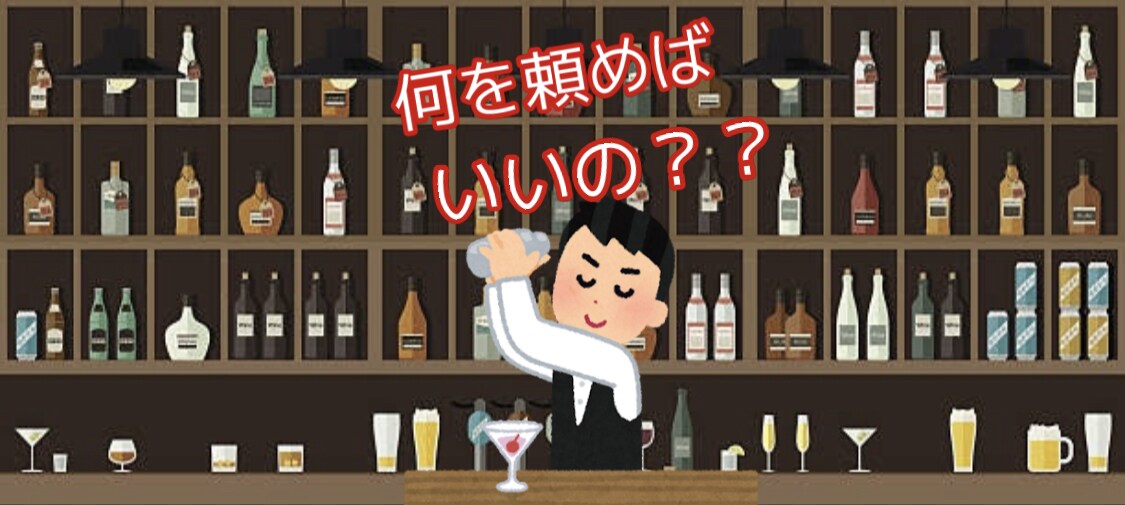 BARの疑問を、すべて解決します 興味あるけど、入りにくいし、分からない事、多くないですか？ イメージ4