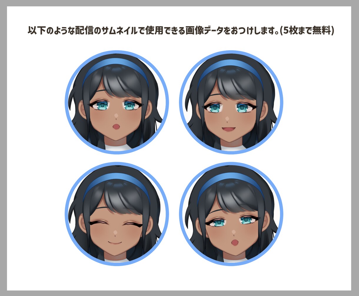 Vtuber向けLive2Dモデリング制作します 安価でシンプルな動きでも問題ない方におすすめ イメージ4