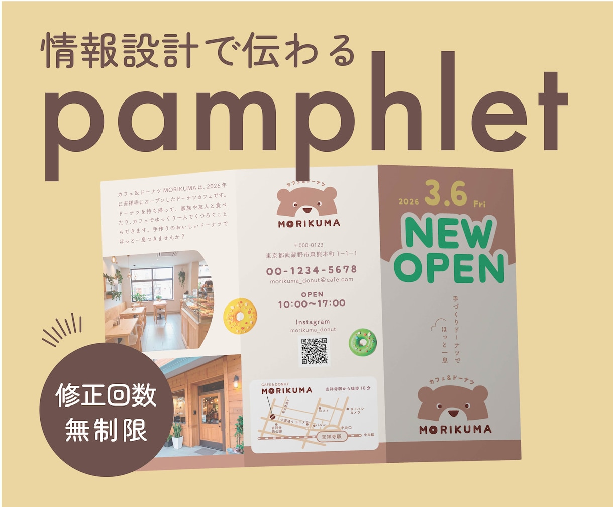 情報設計で魅力が伝わるパンフレットお届けします 先着5名様までの特別価格!お気軽に見積相談ください イメージ1