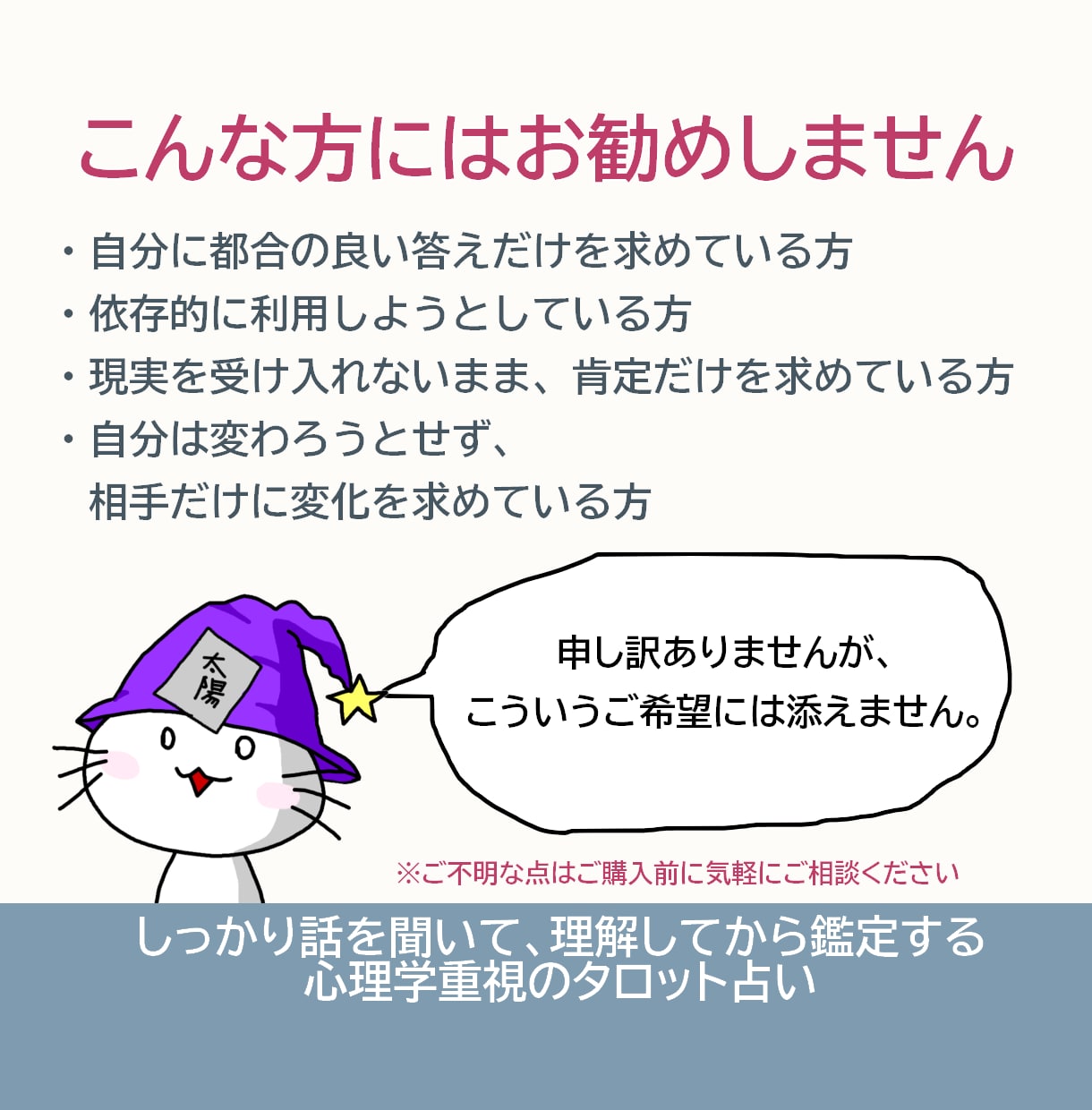 お話をとことん聞いてから、お相手の気持ちを占います 最大7日間のヒアリングから始める、本格対話型タロット鑑定 イメージ7